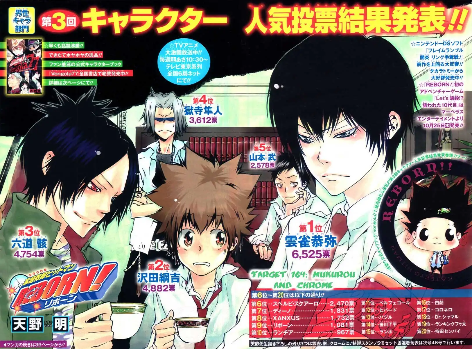 Katekyo Hitman Reborn! Chapter 164 2